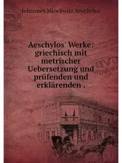 Aeschylos' Werke griechisch mit metr