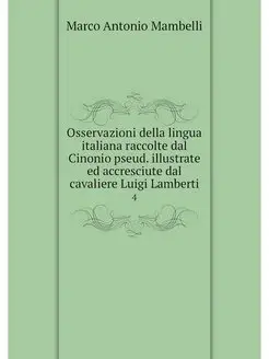 Osservazioni della lingua italiana ra