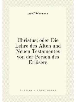 Christus oder Die Lehre des Alten un