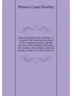 Massachusetts in the rebellion. A rec