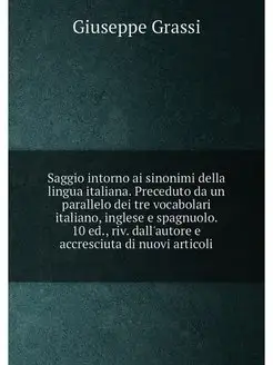 Saggio intorno ai sinonimi della lingua italiana. Pr