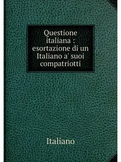 Questione italiana esortazione di un Italiano a' s