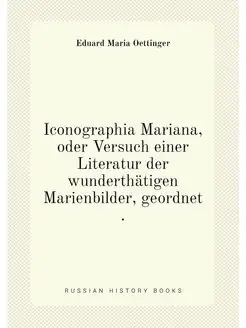 Iconographia Mariana, oder Versuch einer Literatur d