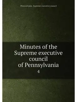 Minutes of the Supreme executive coun