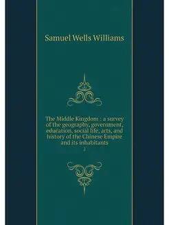 The Middle Kingdom a survey of the