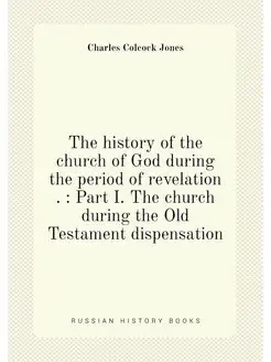 The history of the church of God during the period o