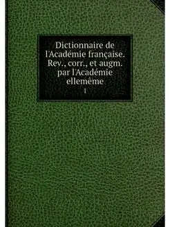 Dictionnaire de l'Academie francaise