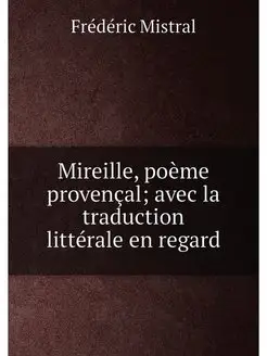 Mireille, poème provençal avec la traduction littér