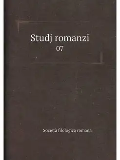 Studj romanzi. 07