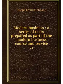 Modern business a series of texts p