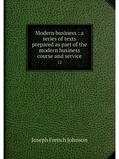 Modern business a series of texts p