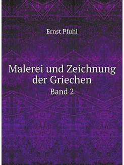 Malerei und Zeichnung der Griechen. B