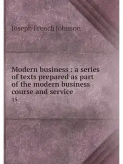 Modern business a series of texts p