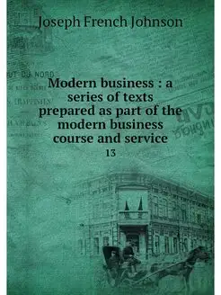 Modern business a series of texts p