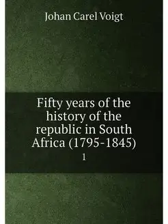 Fifty years of the history of the republic in South