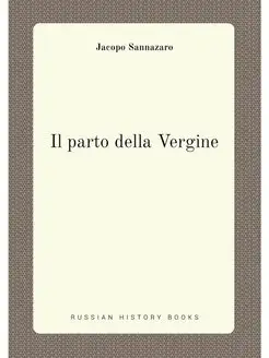 Il parto della Vergine