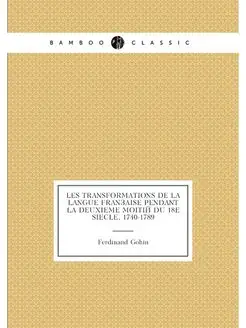 Les transformations de la langue française pendant l