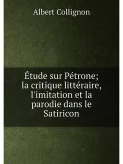 Étude sur Pétrone la critique littéraire, l'imitati