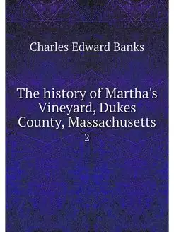 The history of Martha's Vineyard, Duk