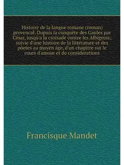 Histoire de la langue romane (roman)