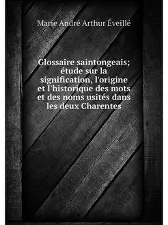 Glossaire saintongeais etude sur la