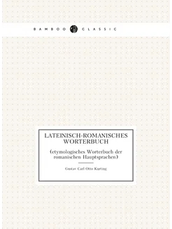 Lateinisch-romanisches Worterbuch. (etymologisches W