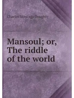 Mansoul or, The riddle of the world