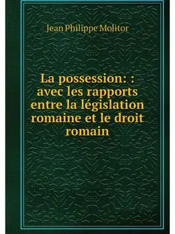 La possession avec les rapports en