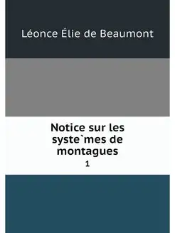 Notice sur les systemes de montagues. 1