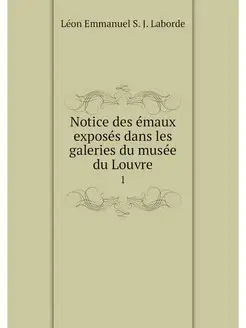 Notice des emaux exposes dans les gal