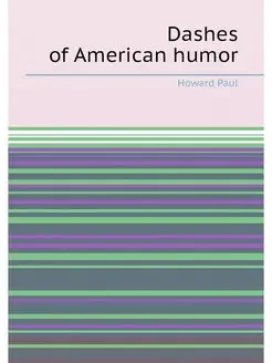 Dashes of American humor