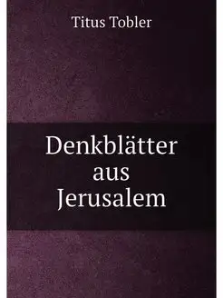 Denkblatter aus Jerusalem