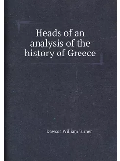 Heads of an analysis of the history of Greece