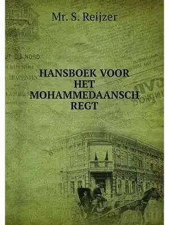 HANSBOEK VOOR HET MOHAMMEDAANSCH REGT