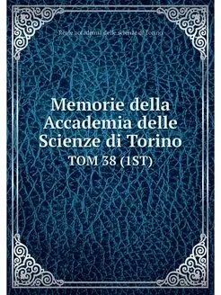 Memorie della Accademia delle Scienze