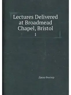 Lectures Delivered at Broadmead Chapel, Bristol. 1