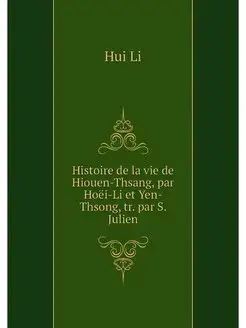 Histoire de la vie de Hiouen-Thsang