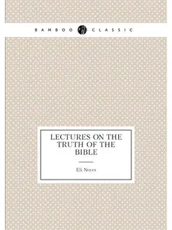 Lectures on the Truth of the Bible