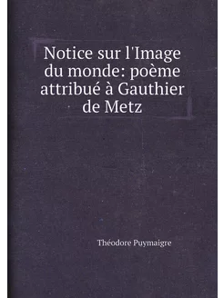 Notice sur l'Image du monde poème attribué à Gauthi