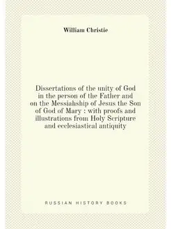 Dissertations of the unity of God in the person of t