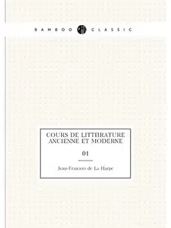 Cours de litterature ancienne et mode