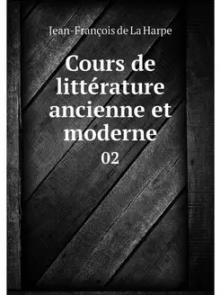 Cours de litterature ancienne et mode