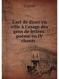 L'art de diner en ville a l'usage des