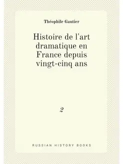 Histoire de l'art dramatique en France depuis vingt-