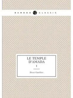 Le temple d'Amada. 1