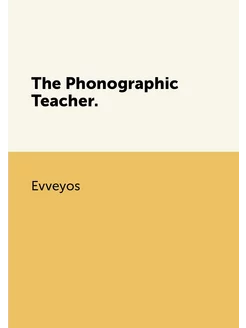 The Phonographic Teacher