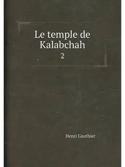 Le temple de Kalabchah. 2