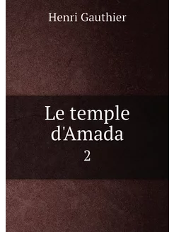 Le temple d'Amada. 2