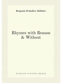 Rhymes with Reason & Without