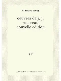 oeuvres de j. j. rousseau nouvelle edition. 19